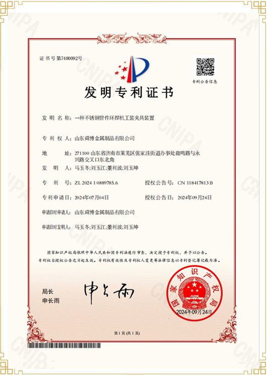 發明專利證書